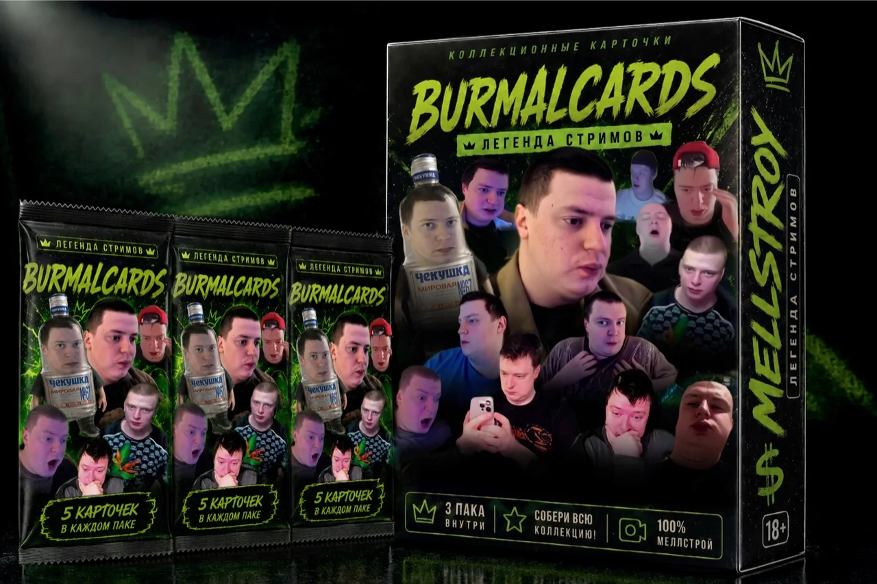 Бокс и паки коллекционных карточек BURMALCARDS с Мелстроем